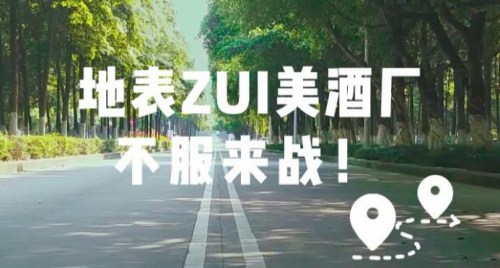 这竟然是白酒品牌?!百场直播集结超红阵容,年轻人:太潮了吧!