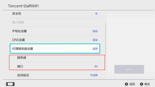 手机加速Switch功能现已更新，腾讯加速器带你室内室外畅爽联机