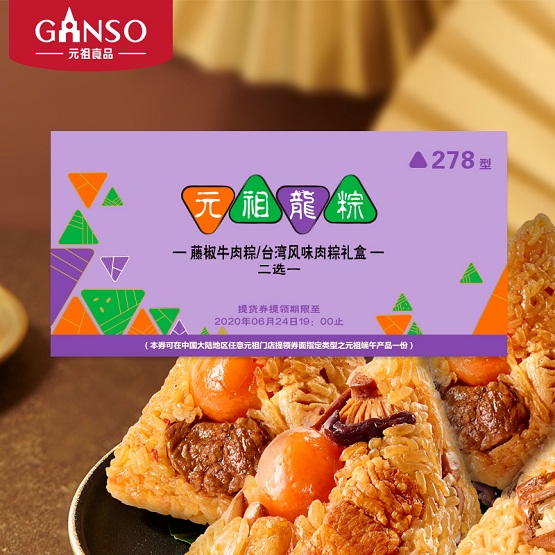 元祖端午礼券，到底有多好用？