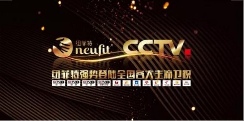 借势天天向上知名IP，纽菲特破局而上