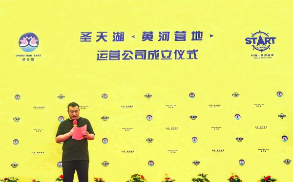 强强联手打造黄河文化主题千人规模研学营地