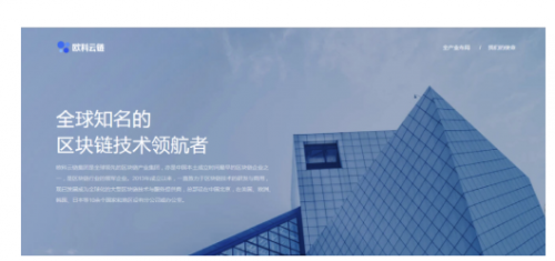 欧科云链|欧科云链接受央视采访：上半年引入区块链人才同比增30%