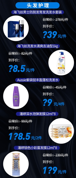 京东|坐实“京东秒杀首席直播官”名号，汪峰助力宝洁专场“出圈”