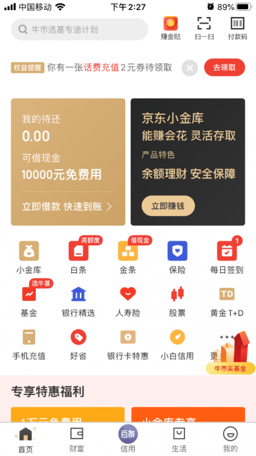 不要轻信借款需交“解冻费”的骗局