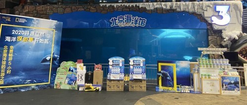 丽家宝贝携手惠氏启赋，莅临北京海洋馆开启“神奇海洋之旅”！