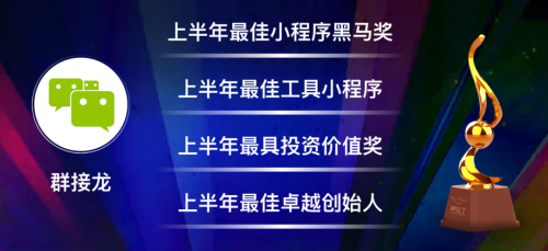 阿拉丁|阿拉丁神灯奖公布，属于小程序行业的奥斯卡奖