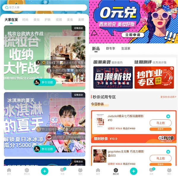 西五街App|MCN组团加入西五街，网红app凭什么赢得年轻人？