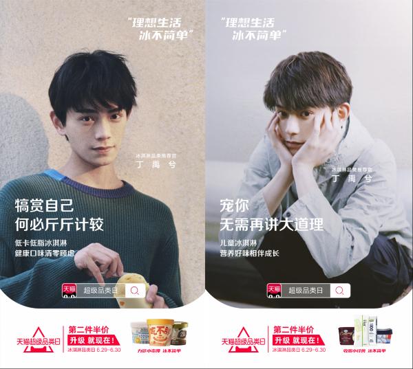 治愈|以治愈之名玩转夏天 冰淇淋消费新趋势已至