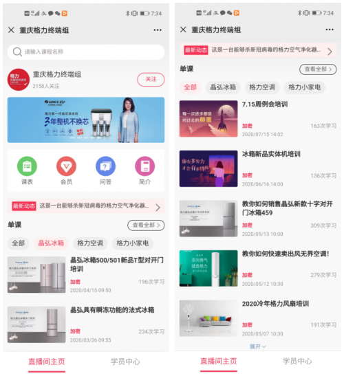 知识付费|千聊：直播+培训的模式真实还原线下教学场景