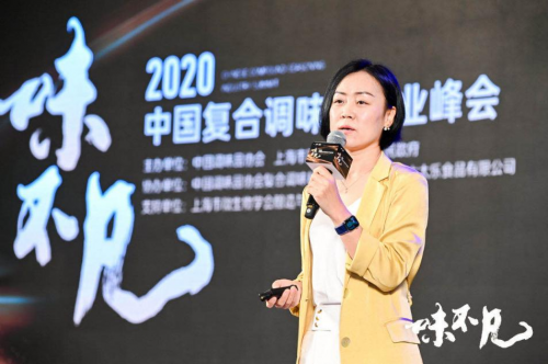 2020年中国复合调味料产业峰会在沪举行