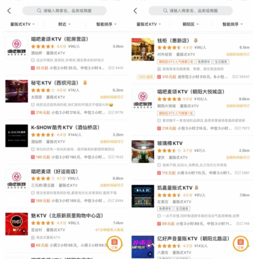 北京|北京KTV限流开放！上美团App抢KTV消费券尽情K歌