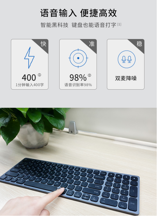 科大讯飞|科大讯飞AI+办公新增一员大将 讯飞智能键盘成办公新潮品