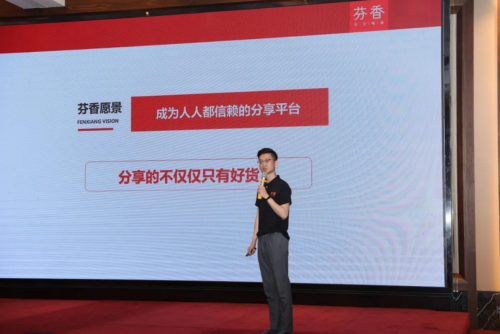 芬香“百城千县计划”战略启动会在南京重磅召开！