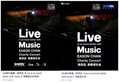 QQ音乐×TME live打造陈奕迅线上演唱会，谁的青春没有一首Eason的歌