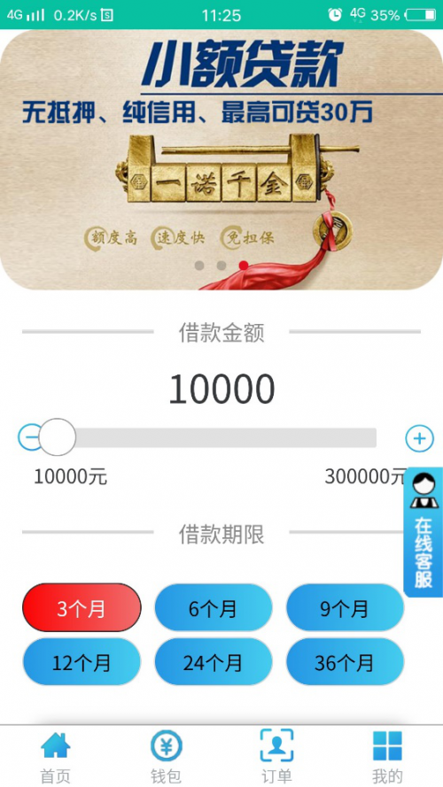 不要轻信借款需交“解冻费”的骗局