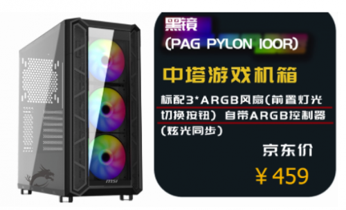 龙魂|龙魂信仰！微星推出4款机箱新品京东发售