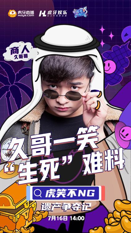 直播版极限挑战来袭！新玩法有望拯救大换血被诟病的综艺？