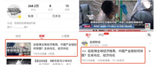 巫师财经|巫师财经在西瓜视频“重启”，这步棋走对了吗？