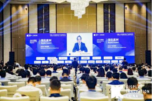 DIC Forum 2020中国（上海）国际显示产业高峰论坛在上海隆重举行！