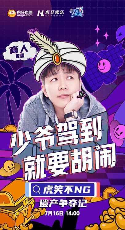 直播版极限挑战来袭！新玩法有望拯救大换血被诟病的综艺？