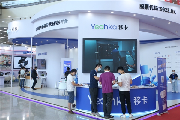 移卡亮相2020中国智慧商业信息化展览会，科技驱动零售餐饮业态场景创新