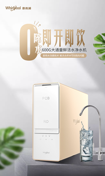 惠而浦|惠而浦将开启818“J-10%”省钱计划，爆款空调福利大放送 仅1999