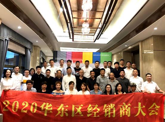 畅言思，阔通路，行至盛，深度解读德国阔盛2020华东区经销商大会