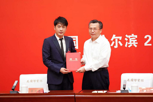 黑龙江省青年电商协会成立 辛选创始人辛有志当选首任会长
