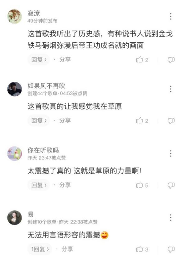 廖俊涛沈钲博改编《胆小鬼》圈粉欧阳娜娜 酷狗网友:开口跪