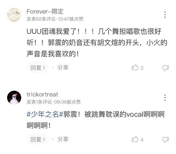 少年之名|《少年之名》CTO组合重新演绎《宣告》 获酷狗网友盛赞