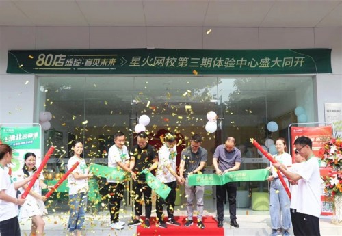 星火网校北大教师：在线教育的第9年，我终于“回”到了河南