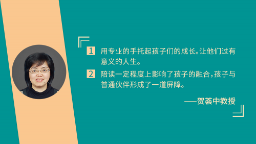 2020国际自闭症康复高峰论坛圆满落幕，中美星星桥全程筹办