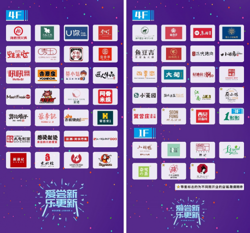 永旺梦乐城武汉金银潭焕新升级演绎零售进化论