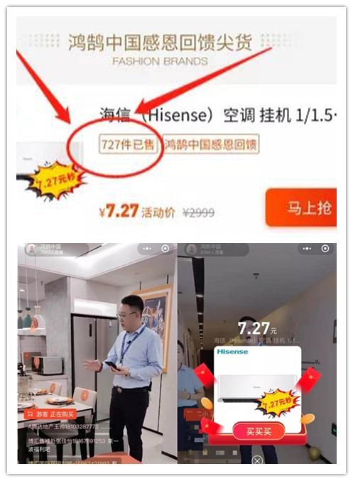 7.27|鸿鹄中国7.27地产快销节，百盘联动，再续传奇！