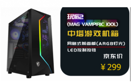 龙魂|龙魂信仰！微星推出4款机箱新品京东发售