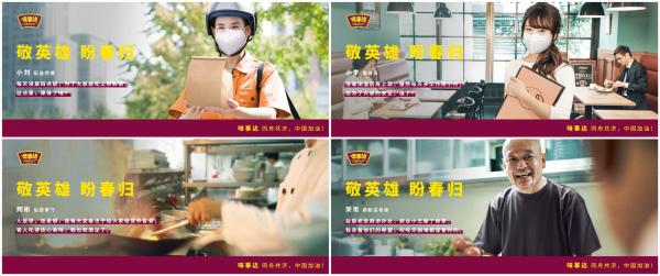 卡夫亨氏合并5周年，继续讲好“中国故事”