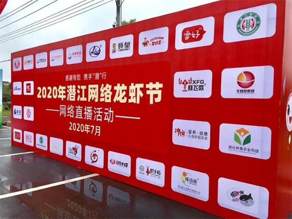 神惊小龙虾人气飙升，711潜江龙虾狂欢节隆重举行