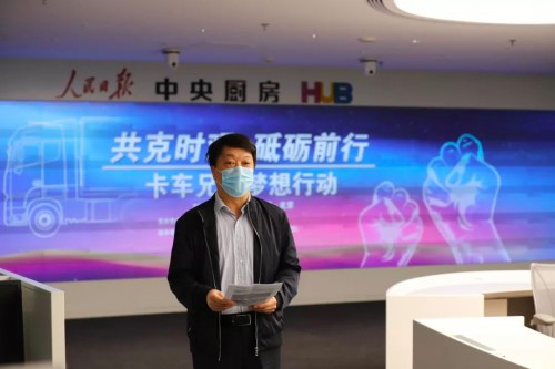 宝兑通携手中汽兄弟共创中国卡车司机公益文化