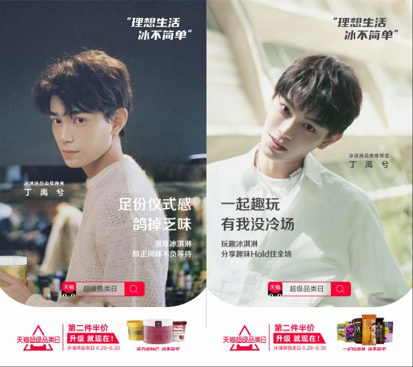 治愈|以治愈之名玩转夏天 冰淇淋消费新趋势已至