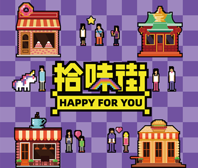 京通罗斯福广场拾味街开街，为通州带来舌尖新体验