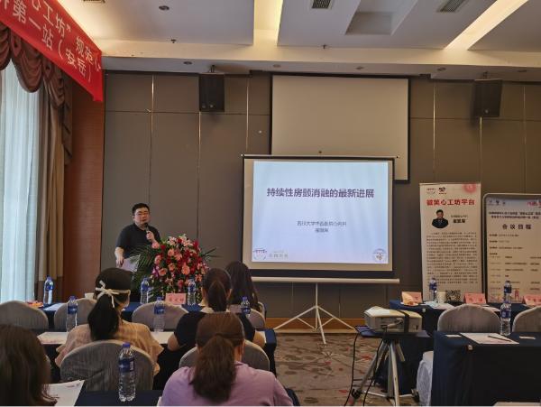 微笑心工坊|聚焦房颤 “微笑心工坊”为医患沟通建起“空中桥梁”