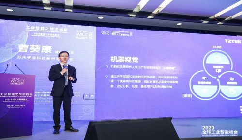 智能工业|2020WAIC|智能工业，天准邀您精彩回顾