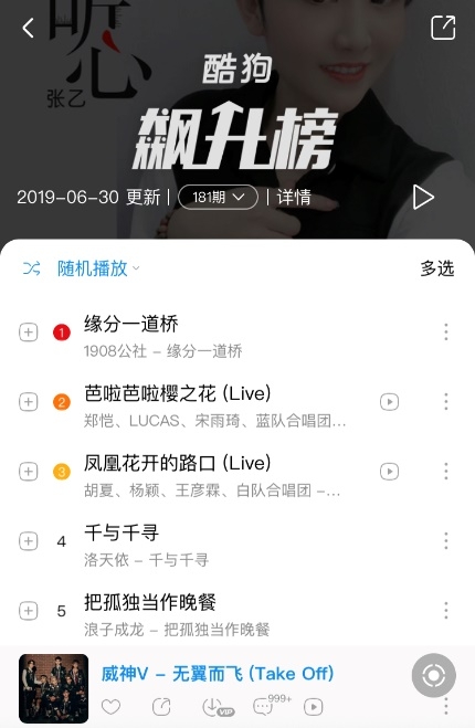 威神V《Bad Alive》英文版酷狗音乐首发 散发独特魅力