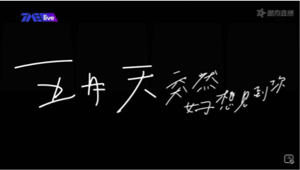 酷狗|酷狗全程直击五月天线上演唱会，承包朋友圈的男人出现了