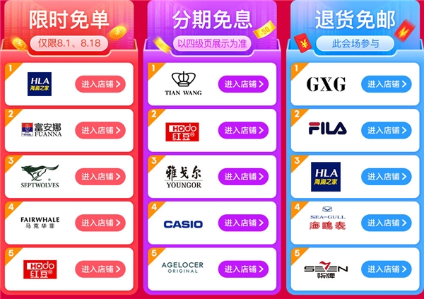 苏宁|苏宁百货818服务升级“三免服务”，含金量更高