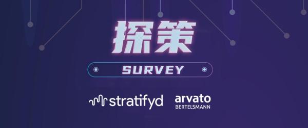 斯图飞腾Stratifyd和Arvato联合推出市场调研工具