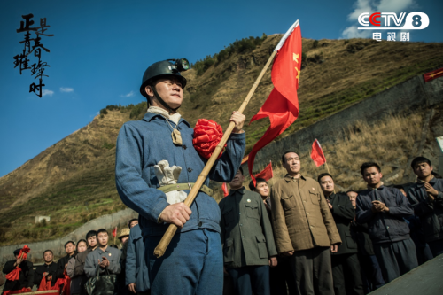 《正是青春璀璨时》央八开播  激情岁月正当时