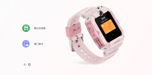 华为|华为儿童手表4X发布：双频11重定位更精准