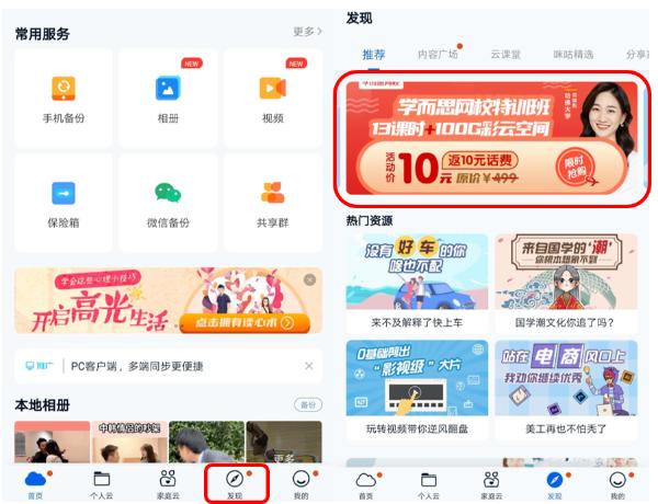 暑假|暑假“弯道超车”，中国移动和彩云网盘助力学霸养成
