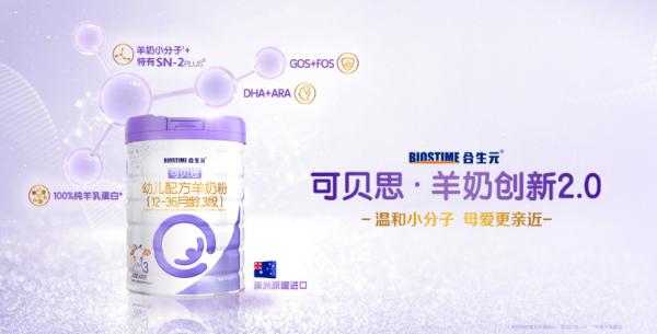羊奶粉排行榜大揭秘，究竟是谁成为了羊奶”黑科技